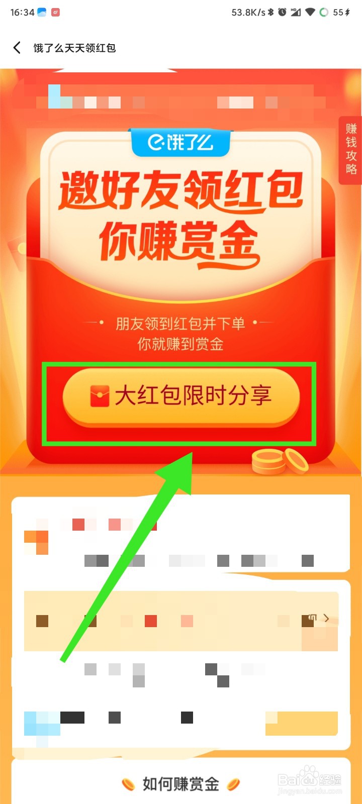 抖音录音直播_抖音怎么录别人直播_抖音直播间录音