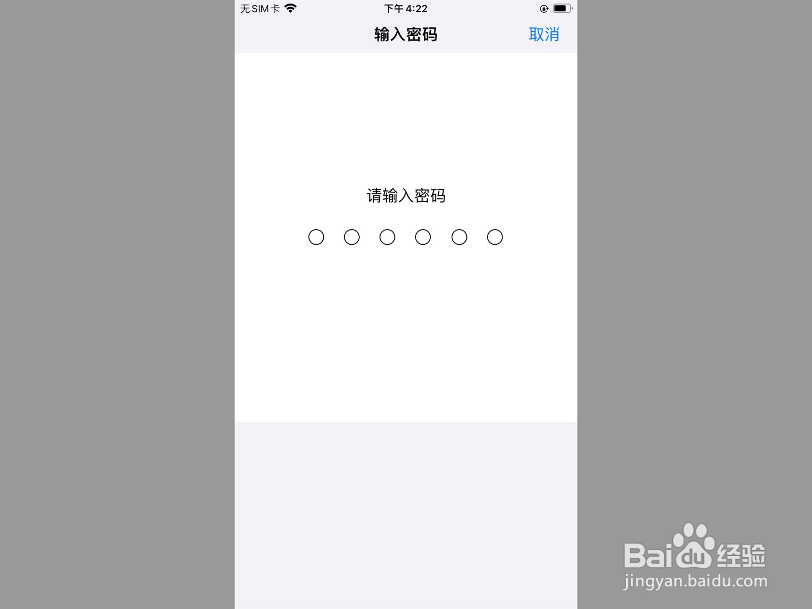 apple id退出登录是灰色的