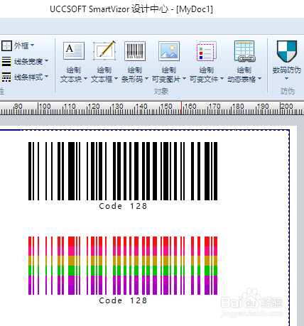 条码标签设计打印软件-操作教程