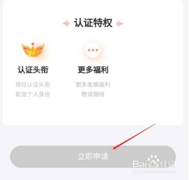 喜马拉雅申请岗位认证方法介绍