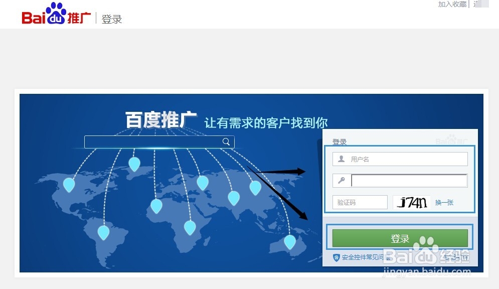 帐户优化一：[1]查看百度帐户关键词质量得分