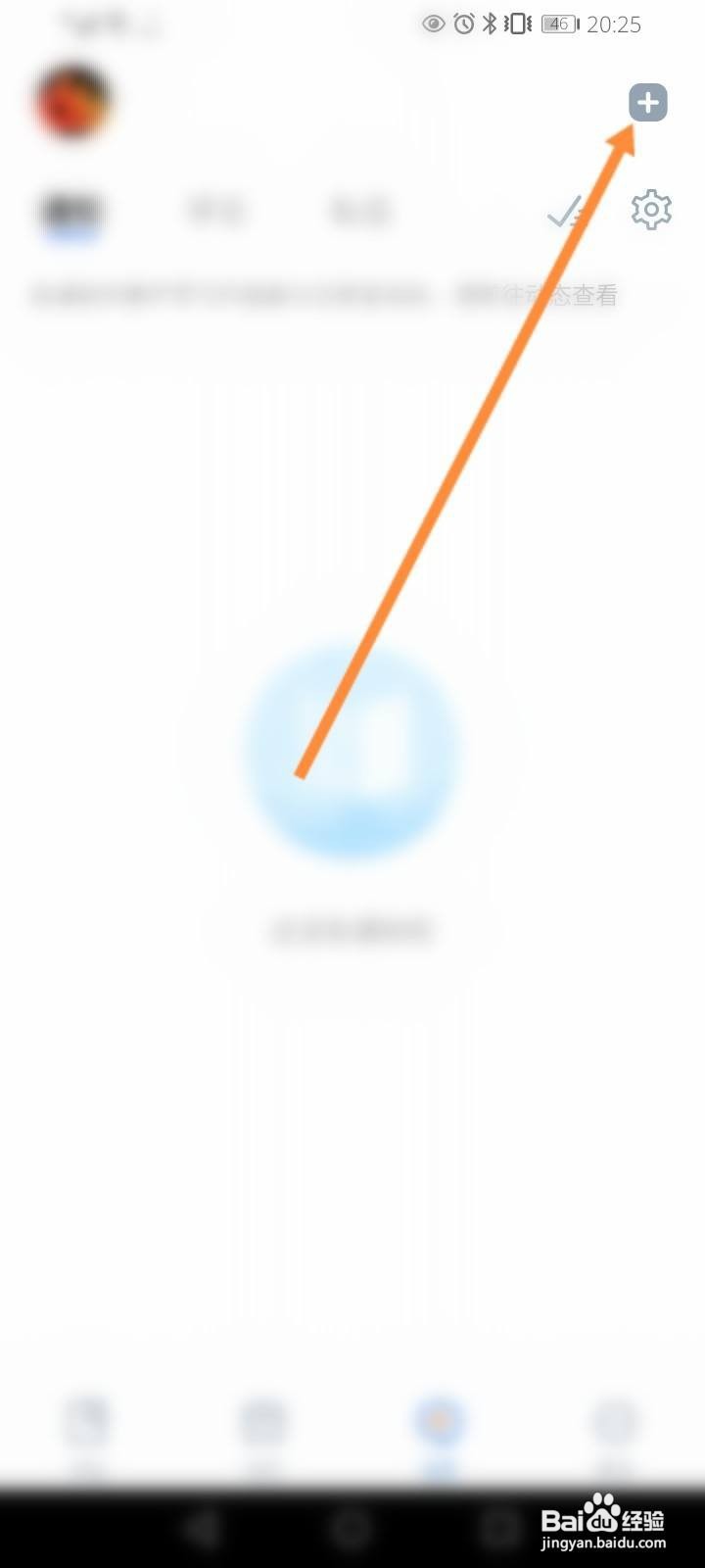 雨课堂怎么进入课堂