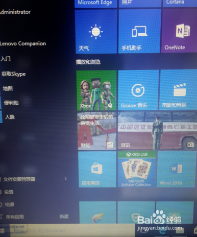 win10系统任务栏透明教程(已实验)