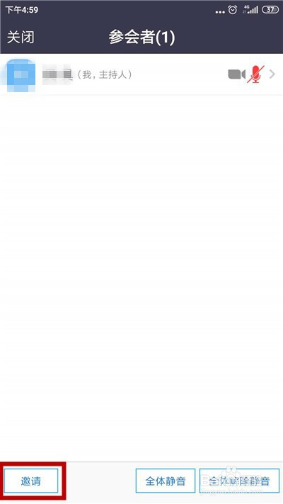 zoom视频会议如何邀请别人