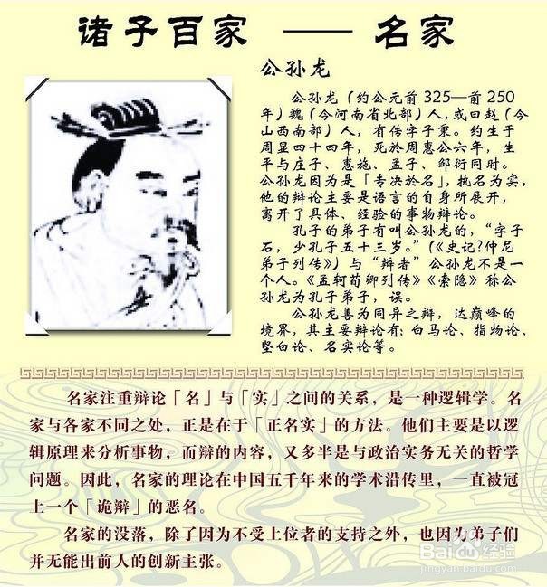 中国传统文化有哪些学派