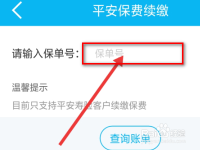 建行交医保流程？