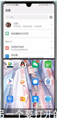 华为p50开启分屏方法