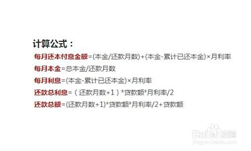 利随本清怎么计算利息 百度经验 利随本清怎么计算利息 百度经验