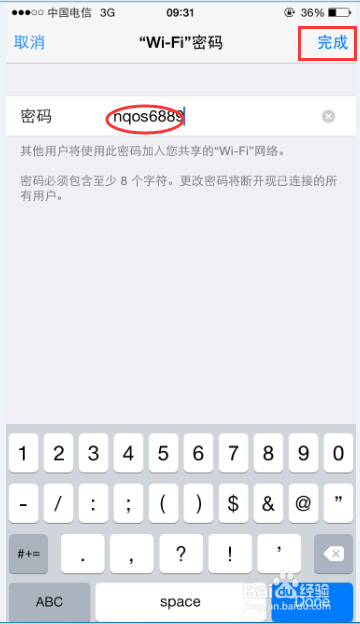 如何设置苹果6手机个人热点