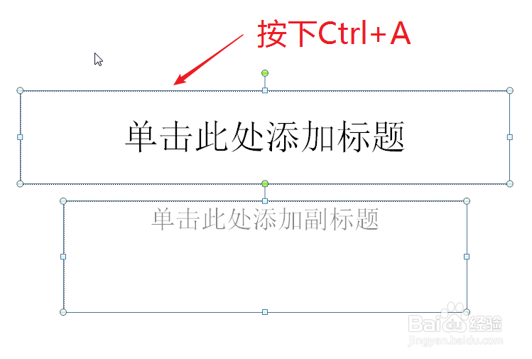 ppt如何删除文本框“单击此处添加标题”