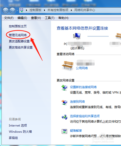 怎么为笔记本电脑设置连接无线网络?
