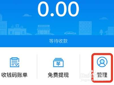 支付宝花呗收款码在哪里