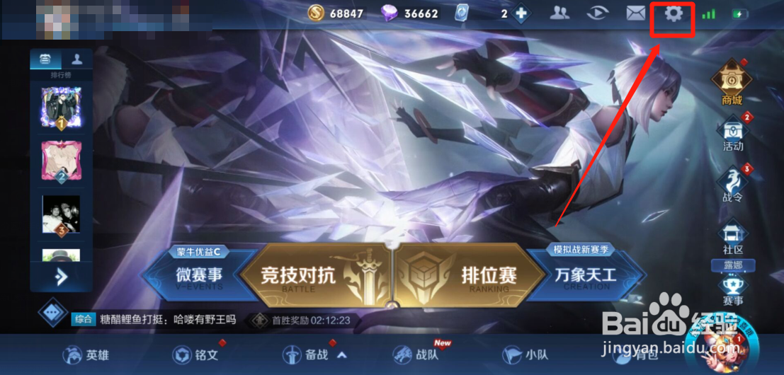 王者荣耀如何自动拒绝投降