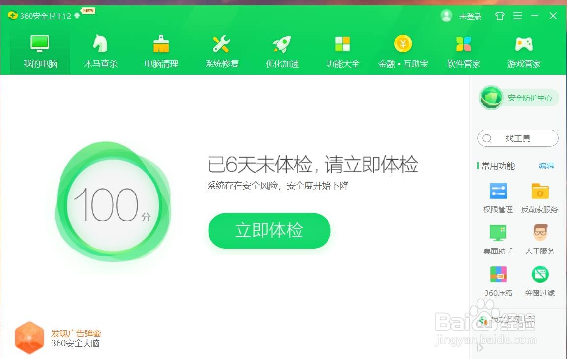 office文档显示绿色,怎么关闭360护眼模式