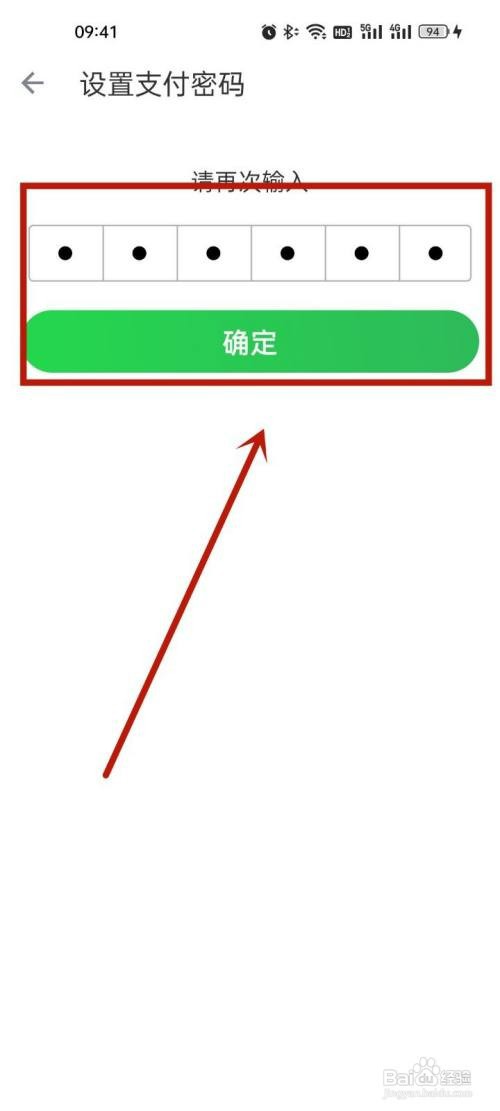 叮咚买菜支付密码怎么修改