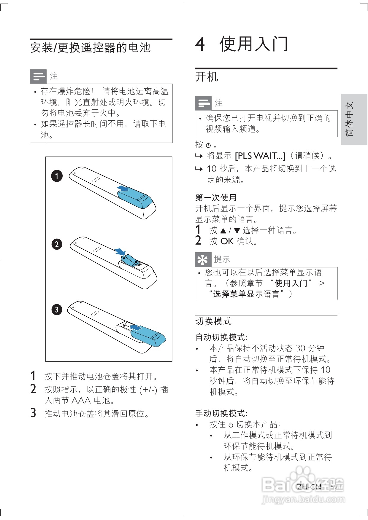 PHILIPS DBD8010迷你组合音响用户手册:[1]