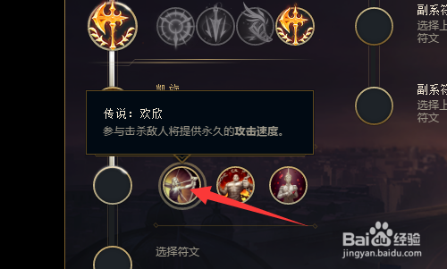 ez征服者天赋怎么点
