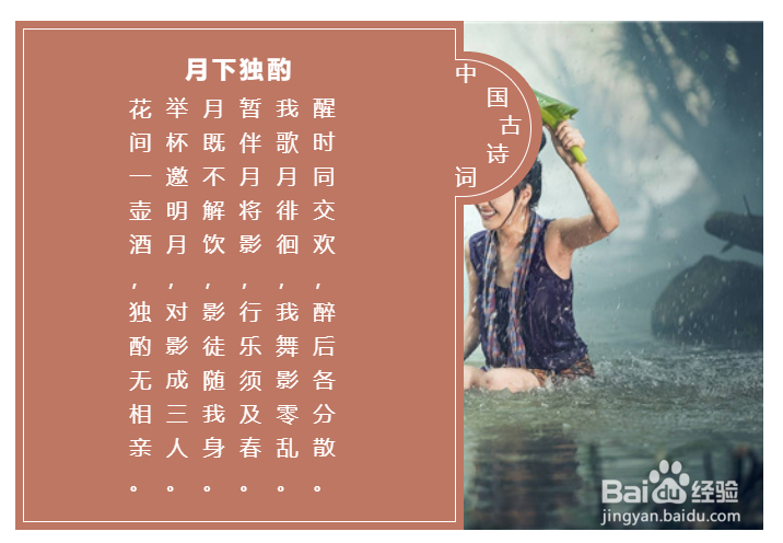 公众号图文排版用这些诗词样式，立刻格调满满。