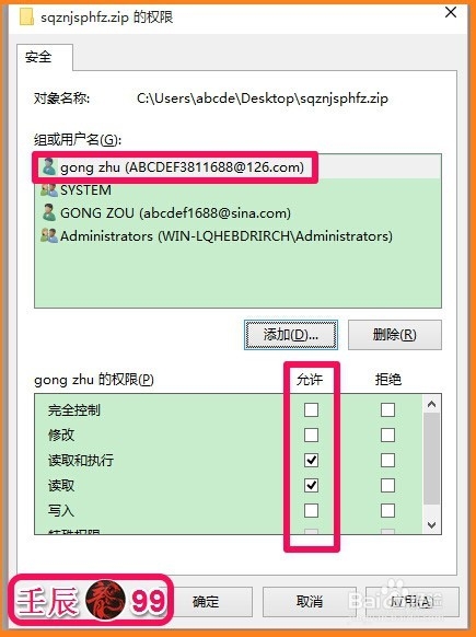 windows无法访问指定设备、路径...的解决方法