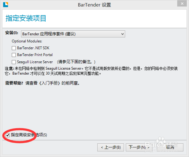 BarTender2016最小安装创建全局数据字段