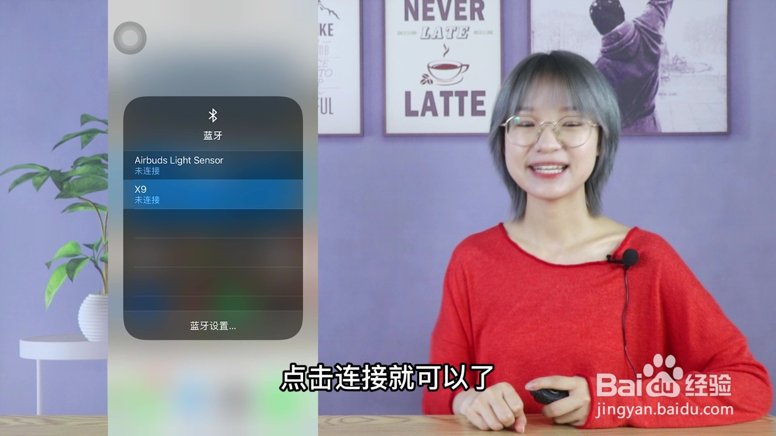 蓝牙耳机怎么连接