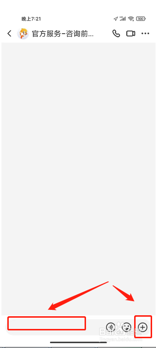 开心微微如何联系客服