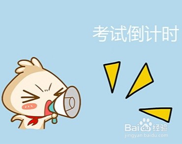 期末考前一周如何安排