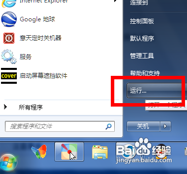 传授开启windows7系统的离开模式技巧