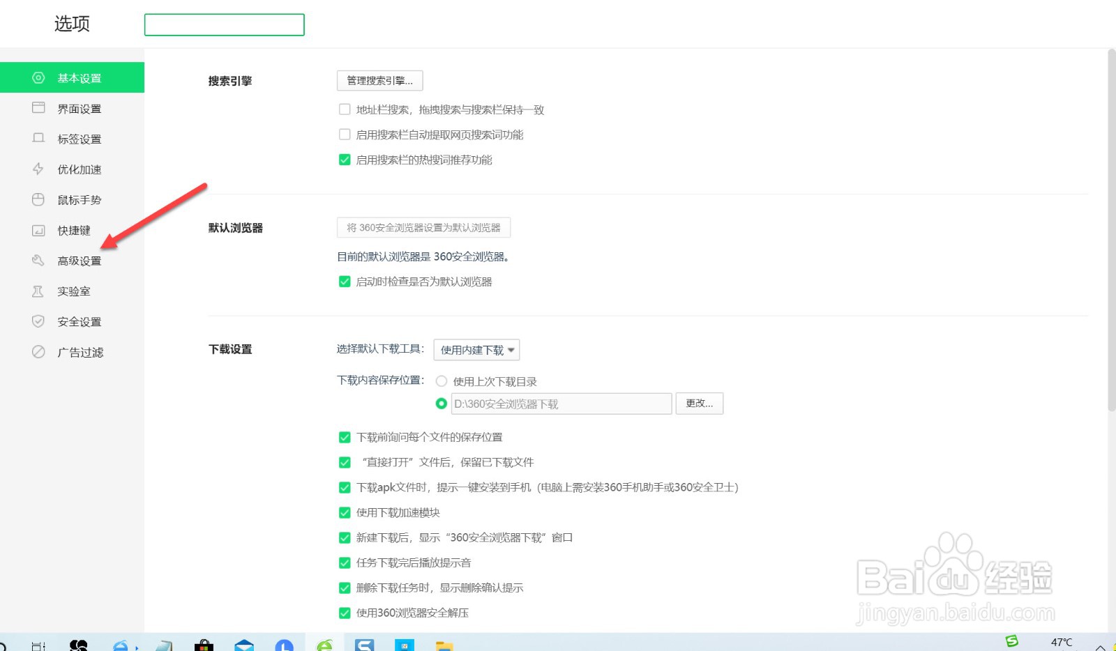 360浏览器字体大小怎么调节