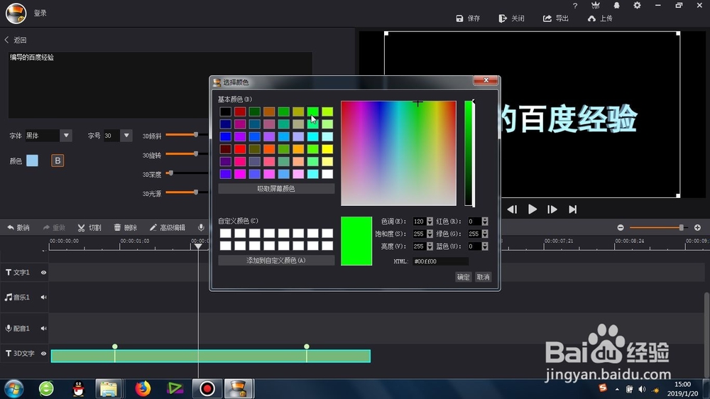 3D文字的放大消失效果怎么制作