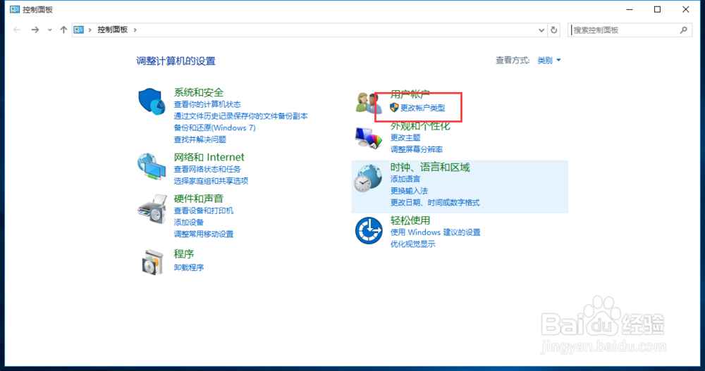 WIN10真正解决怎样关闭开机密码，方法很简单