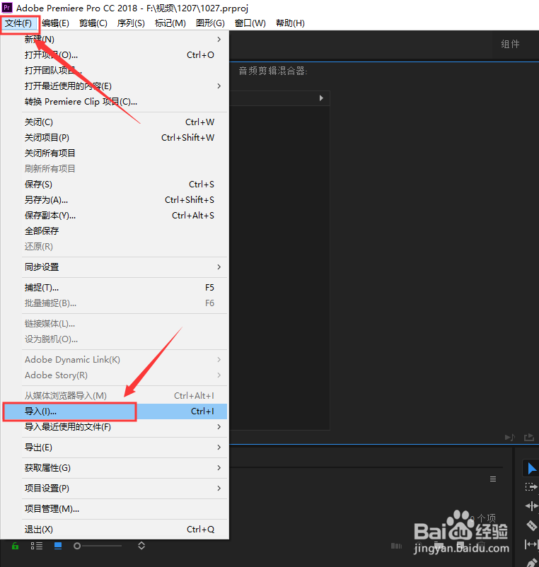 PR如何剪裁视频画面