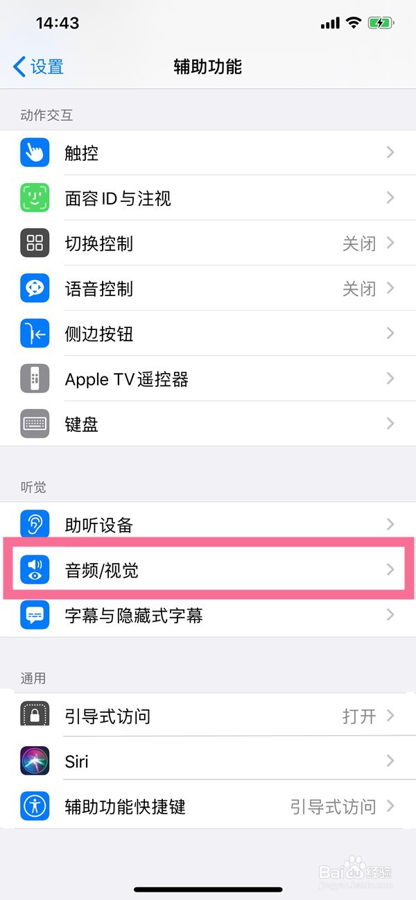 ios16在哪设置背景音