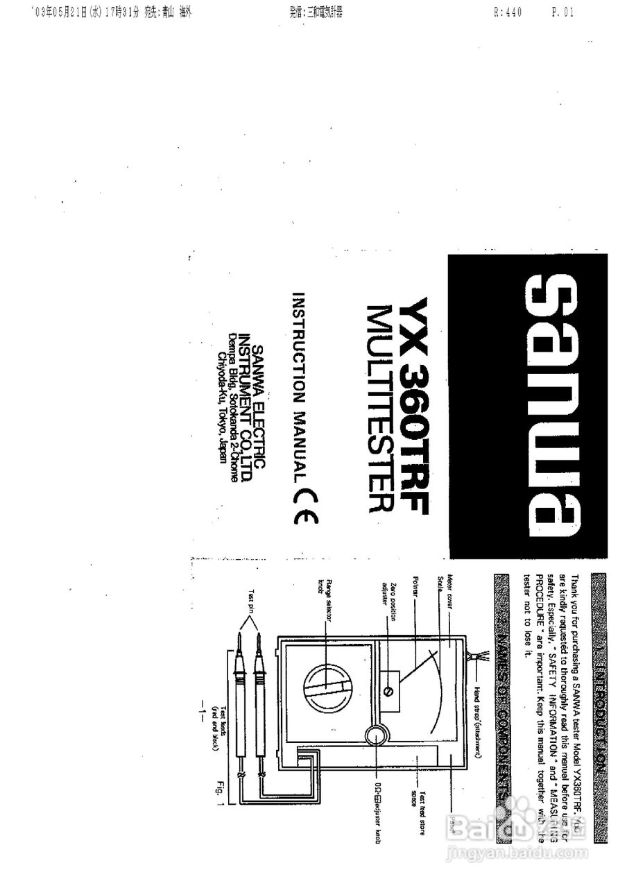 三和YX-360TRF指针式万用表使用说明书