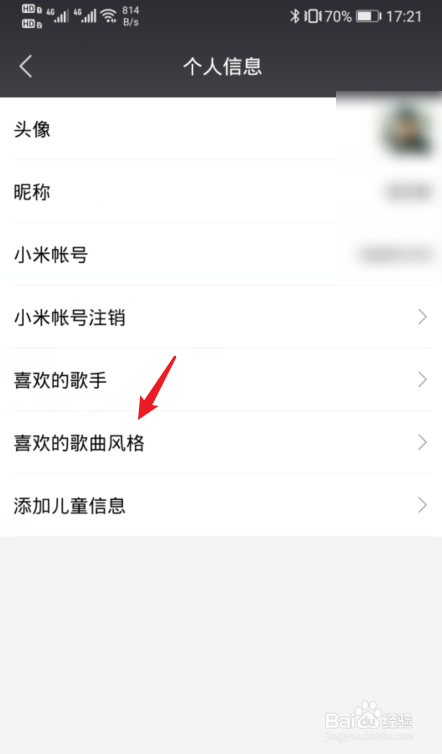 小爱触屏音箱怎么设置喜欢的歌曲风格