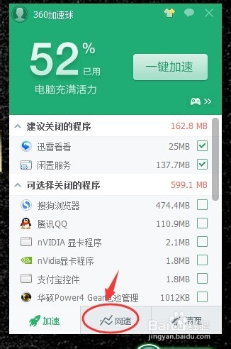 怎么开启局域网防护