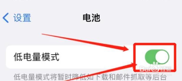 苹果13怎么省电