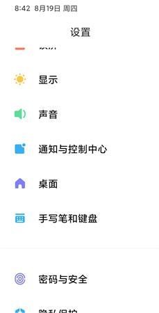 redmipad定时开关机如何设置