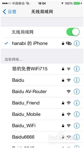 百度云闪电互传使用方法（iPhone篇）