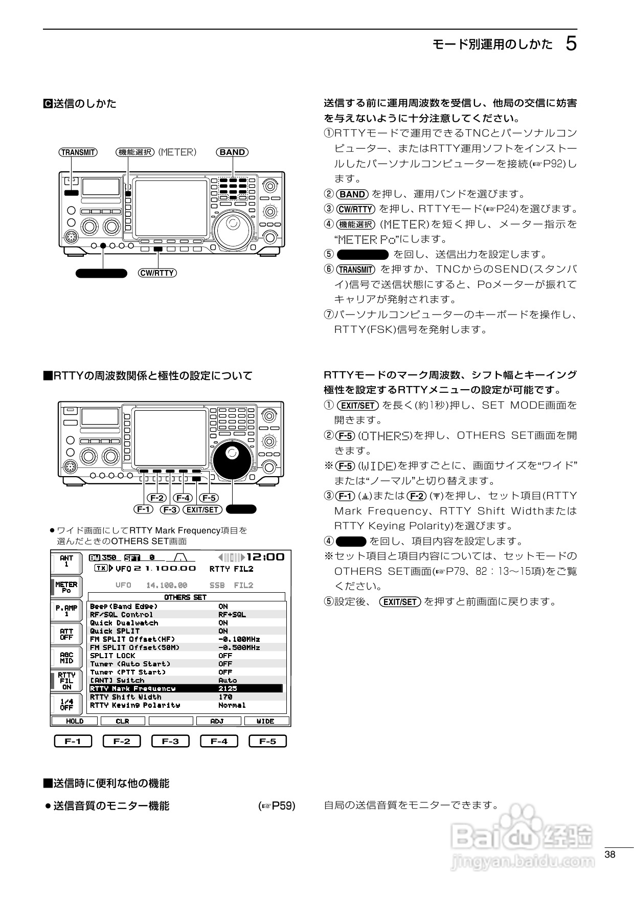 ICOM IC-756PROII短波电台使用说明书:[3]