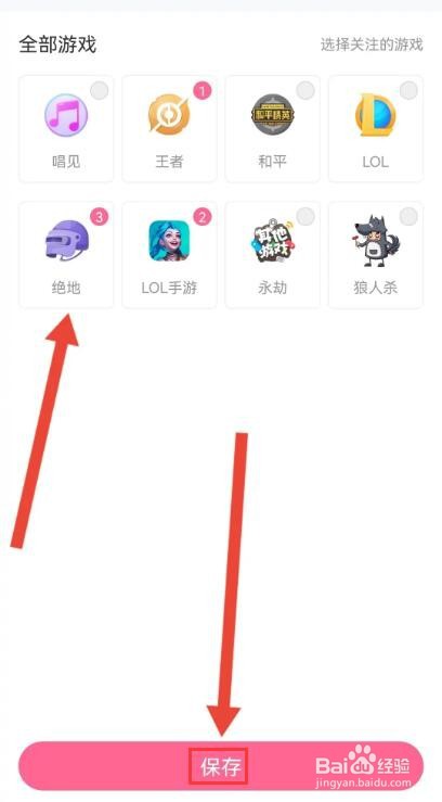 点点狼人怎么保存常用的游戏