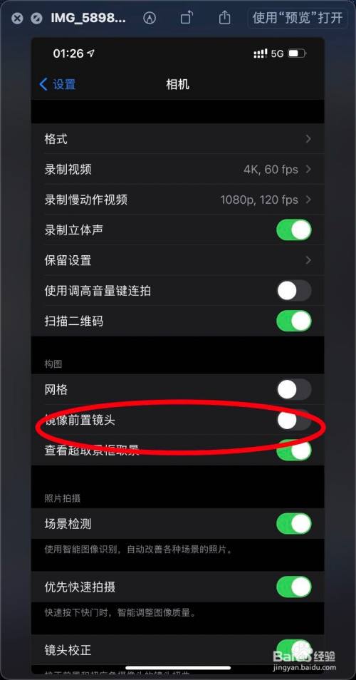 iphone12自拍照的照片文字的反向的怎么办?