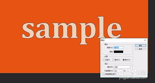 用Photoshop制作漂亮的双描边字