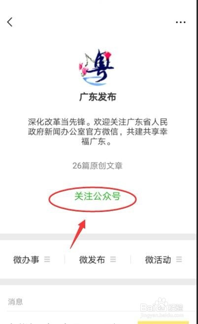 微信如何找公厕