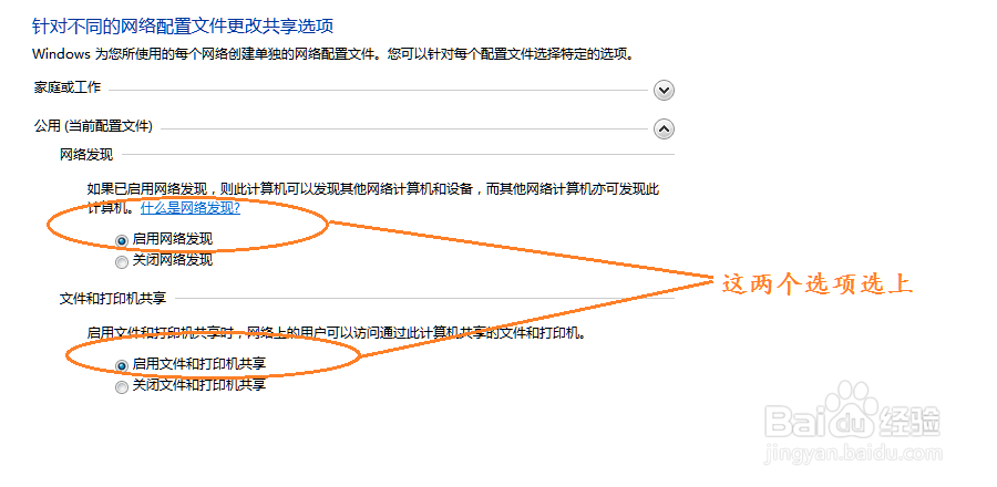 电脑怎么设置文件共享