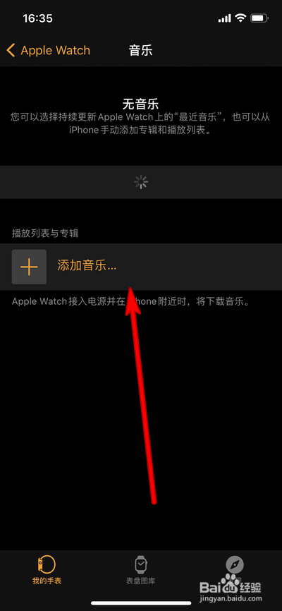 Apple Watch如何设置添加音乐