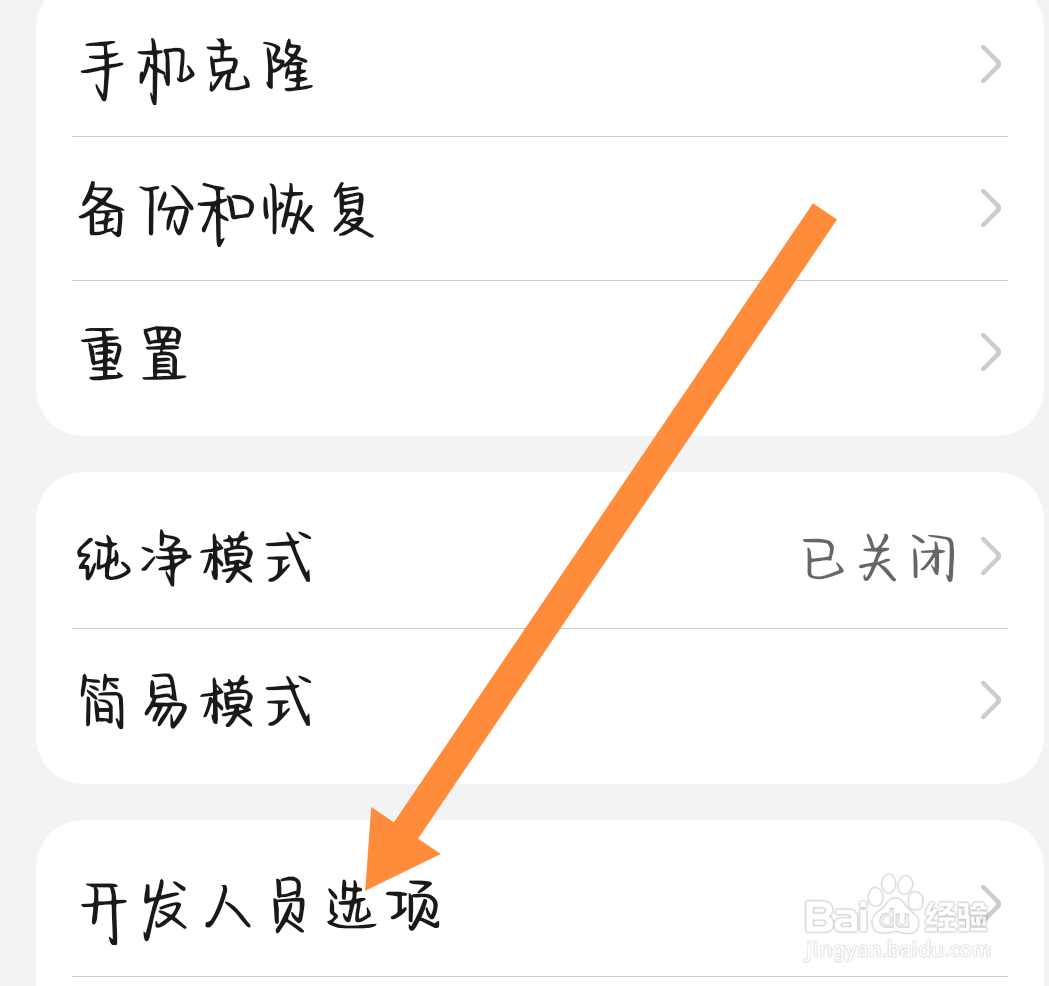 华为手机怎么彻底关闭系统更新