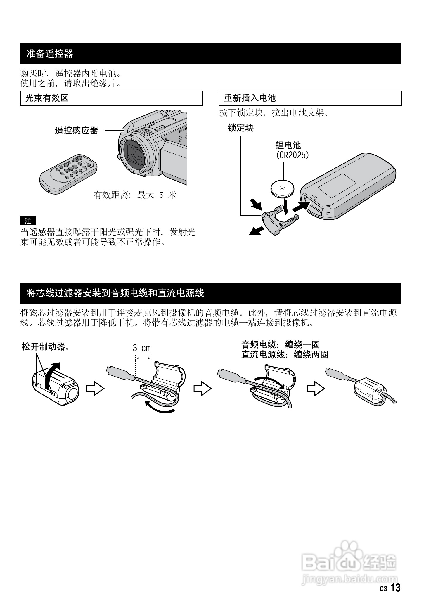 JVC GZ-HD30AC数码摄像机说明书:[2]