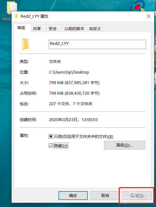 电脑怎么隐藏文件夹