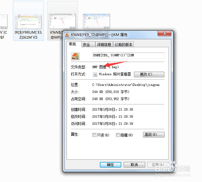 如何处理百度经验图片上传存在问题